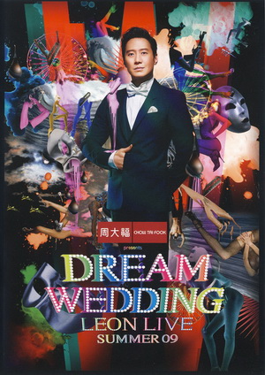黎明 - DREAM WEDDING LEON LIVE SUMMER 09 (DVD)