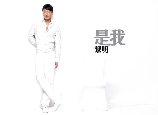 黎明 - 是我 (CD + DVD)