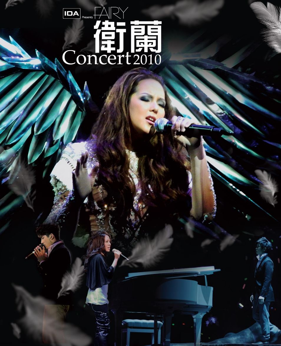 衛蘭 - JANICE’S FAIRY CONCERT (CD + DVD + BLU-RAY)