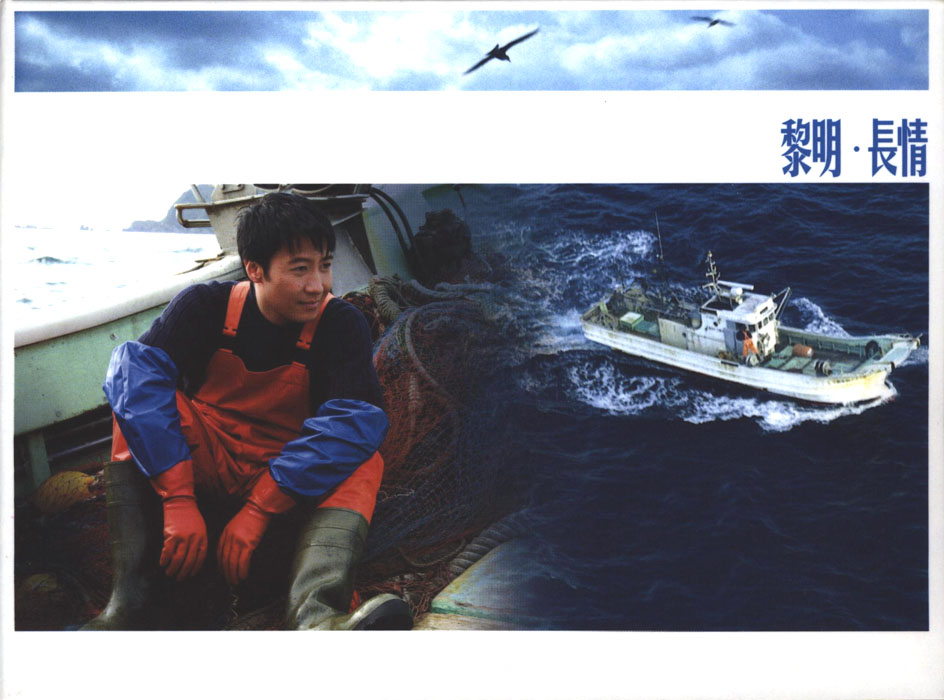 黎明 - 長情 (AVCD)