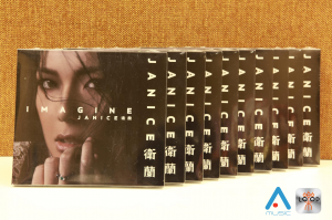 衛蘭 Janice 全新廣東專輯《IMAGINE》