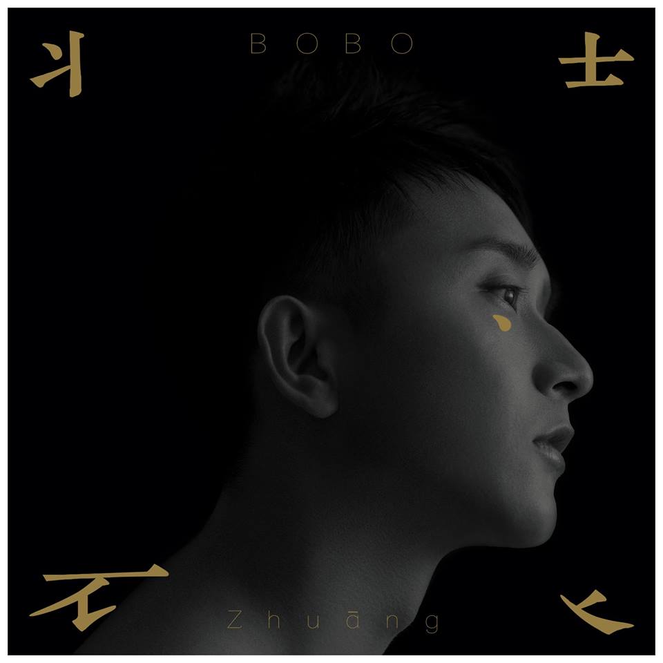 BoBo – 裝